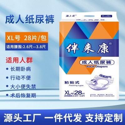 成人纸尿裤一次性尿不湿大码老人透气拉拉裤多规格大吸量护理垫