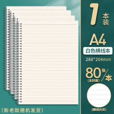 B5加厚笔记本简约A5网格横线空白记事本A4线圈本方格手账本图3