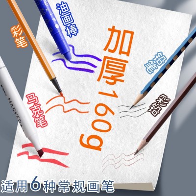 美术生专用手绘素描本加厚铅画美术画纸专用马克笔专业图画水彩纸图4