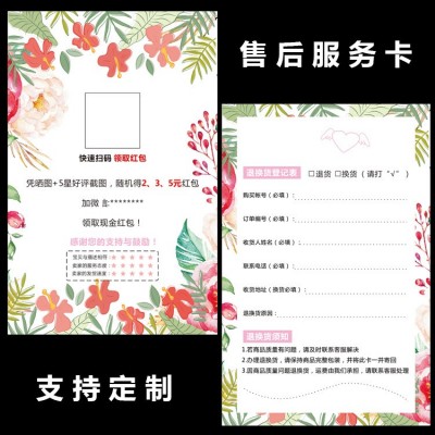简约明信片感谢信印刷售后卡定制评价有礼 好评卡售后服务卡定制图2