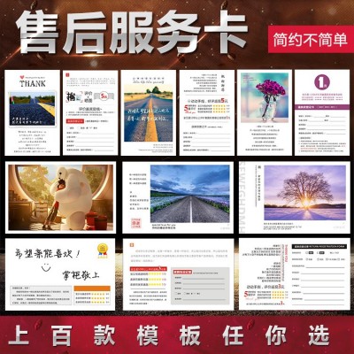 简约明信片感谢信印刷售后卡定制评价有礼 好评卡售后服务卡定制图3