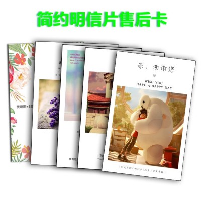 简约明信片感谢信印刷售后卡定制评价有礼 好评卡售后服务卡定制图5