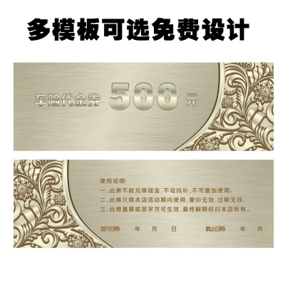 代金券优惠券抵用券抽奖券积分卡入场券门票体验券停车卡印刷图5