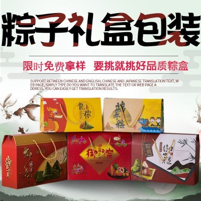 现货新款高端端午粽子礼盒粽子包装盒手提礼品盒现货批发可定制图4