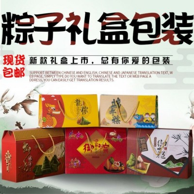 现货新款高端端午粽子礼盒粽子包装盒手提礼品盒现货批发可定制图3