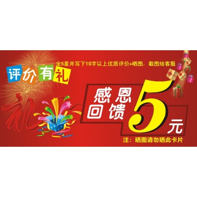 售后卡五星评论卡外卖多多某音服务卡分享卡图4