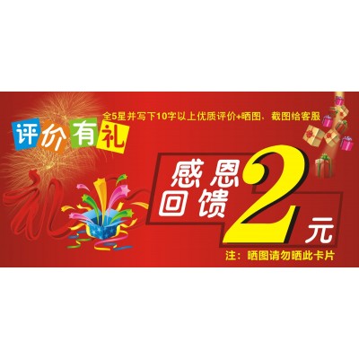 售后卡五星评论卡外卖多多某音服务卡分享卡图2