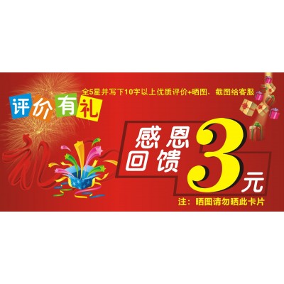 售后卡五星评论卡外卖多多某音服务卡分享卡图5