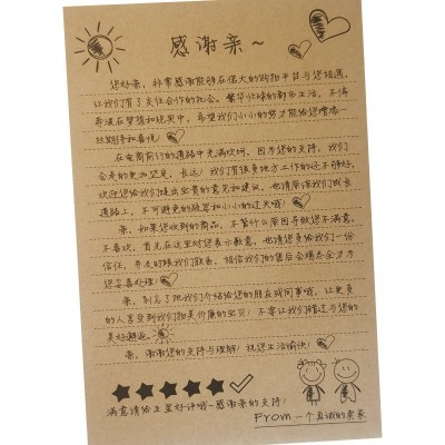现货手写感谢信 牛皮纸歉意信 复古感谢信 新版售后卡卡片图2