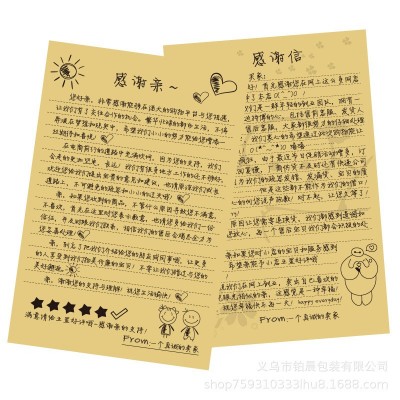 现货手写感谢信 牛皮纸歉意信 复古感谢信 新版售后卡卡片图4
