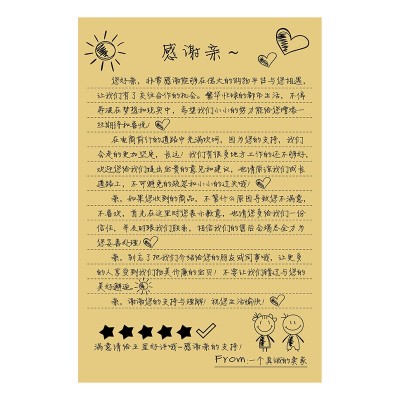 现货手写感谢信 牛皮纸歉意信 复古感谢信 新版售后卡卡片图5