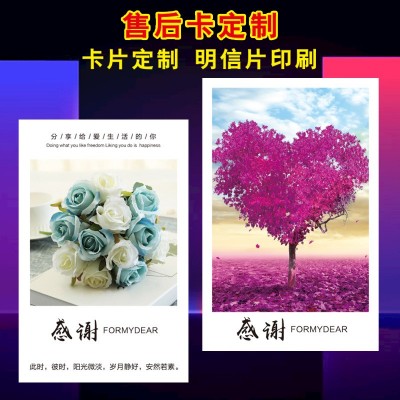 产品售后卡电商网店晒图五星评价感谢信售后卡服务好 评纸 卡制作