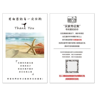 产品售后卡电商网店晒图五星评价感谢信售后卡服务好 评纸 卡制作图3