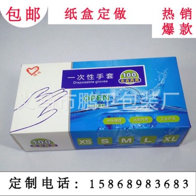 厂家手套包装盒现货 抽取式一次性手套纸盒包装盒纸巾盒纸盒图3