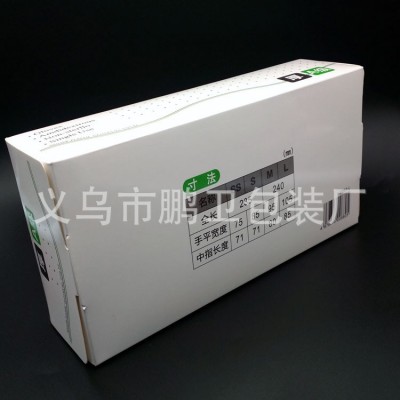 厂家手套包装盒现货 抽取式一次性手套纸盒包装盒纸巾盒纸盒图2