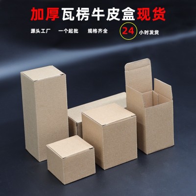 加厚瓦楞盒纸盒打包盒2MM牛皮包装盒五金电子配件批发定制