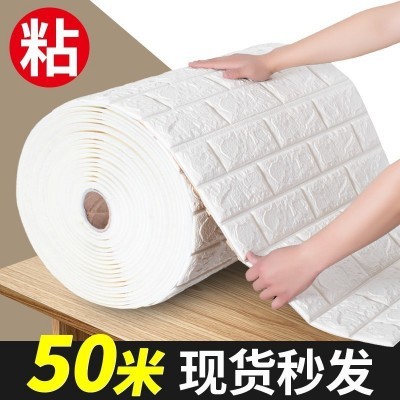 墙贴自贴墙壁贴纸3立体墙纸防潮防水卧室客厅背景墙自粘泡沫贴纸