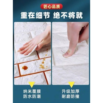 墙贴自贴墙壁贴纸3立体墙纸防潮防水卧室客厅背景墙自粘泡沫贴纸图4