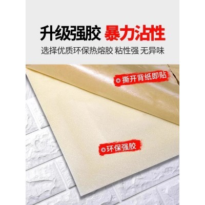 墙贴自贴墙壁贴纸3立体墙纸防潮防水卧室客厅背景墙自粘泡沫贴纸图2