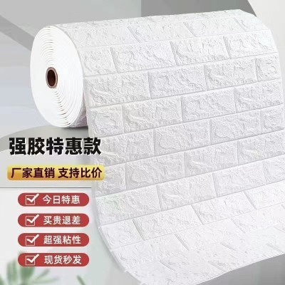 墙贴自贴墙壁贴纸3立体墙纸防潮防水卧室客厅背景墙自粘泡沫贴纸图3