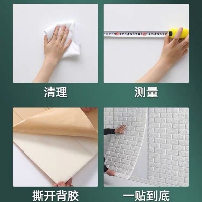 墙贴自贴墙壁贴纸3立体墙纸防潮防水卧室客厅背景墙自粘泡沫贴纸图5