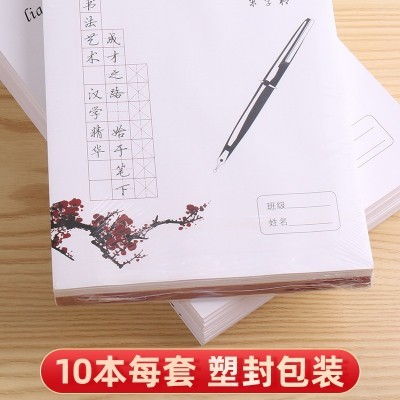 16K田字格练字本 米字格练习本钢笔硬笔练字纸小学生书法纸写字本图5