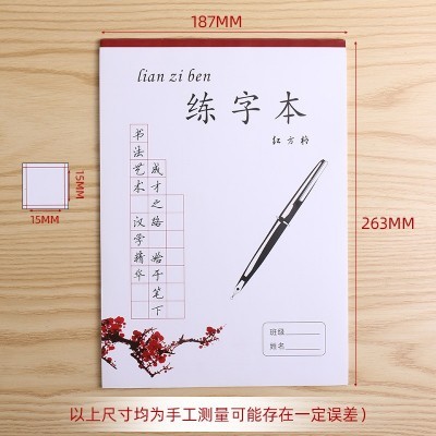 16K田字格练字本 米字格练习本钢笔硬笔练字纸小学生书法纸写字本图2