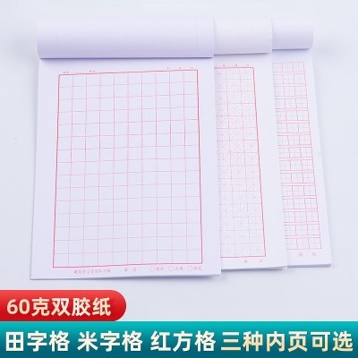 16K田字格练字本 米字格练习本钢笔硬笔练字纸小学生书法纸写字本图3