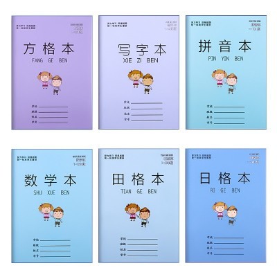 36k小学生作业本练字本生字本田字格本作业本数学本方格本拼音本