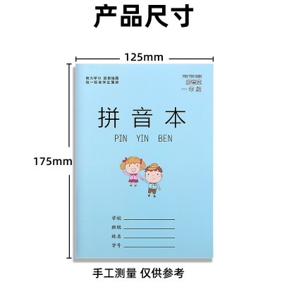 36k小学生作业本练字本生字本田字格本作业本数学本方格本拼音本图4