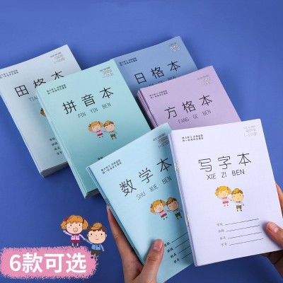 36k小学生作业本练字本生字本田字格本作业本数学本方格本拼音本图5