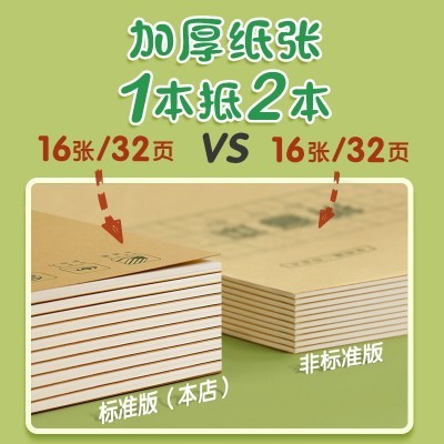 小学生牛皮作业本批发田字格生字本方格本写字数学本语文本拼音本图3