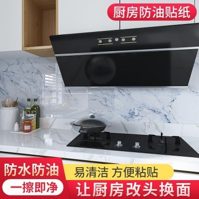 厨房仿大理石纹贴纸 自粘防油污耐高温墙贴防水浴室壁纸瓷砖墙贴
