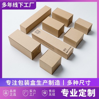 三层E坑特硬加厚牛皮纸盒现货瓦楞盒正方型纸盒小纸箱包 装盒纸箱