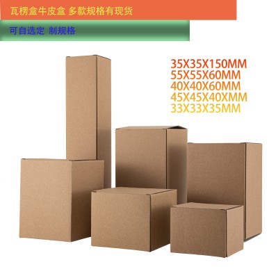 三层E坑特硬加厚牛皮纸盒现货瓦楞盒正方型纸盒小纸箱包 装盒纸箱图2