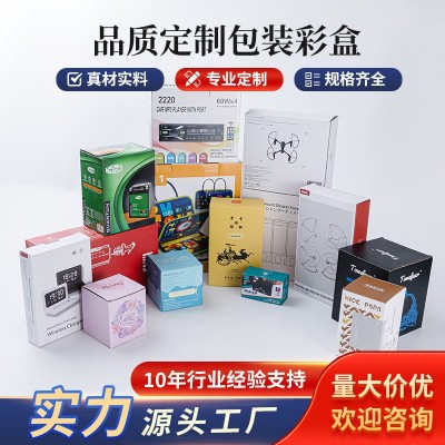 小单数据线盒超薄纸盒彩盒小白盒牛皮加厚瓦楞牛皮现货