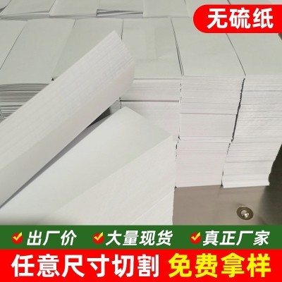定制无硫纸片工业用纸电子产品包装纸LED贴片垫纸大白纸隔片纸图3