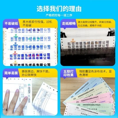 定制珠宝质保单销售单二联三联打孔黄金首饰加工保证单电脑票据图2