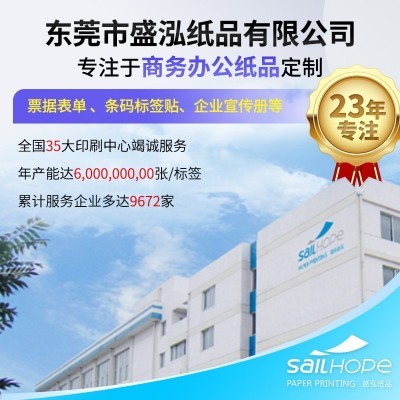 定制珠宝质保单销售单二联三联打孔黄金首饰加工保证单电脑票据图4