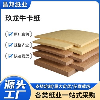 工厂直销牛皮纸批发黄牛皮纸印刷包装盒牛卡纸玖龙牛皮纸原纸图3