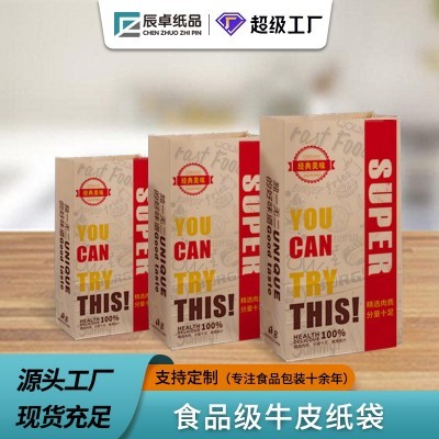 牛皮纸袋外卖打包袋烘焙面包袋方底纸袋食品级纸袋定制图2