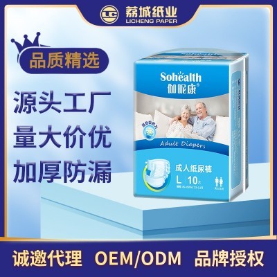 伽昵康成人纸尿裤绵柔透气老人女男老年人尿不湿纸尿裤批发图2