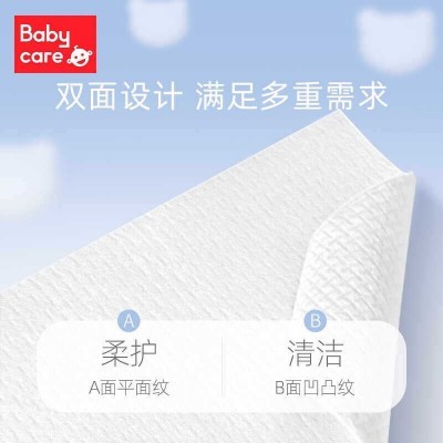 babycare小熊棉柔巾婴儿一次性洗脸巾干湿两用加厚BBC棉柔巾批发