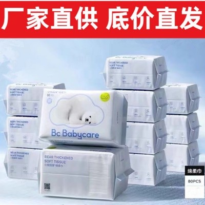 babycare小熊棉柔巾婴儿一次性洗脸巾干湿两用加厚BBC棉柔巾批发图4
