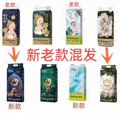 BBC皇室纸尿裤狮子王国婴儿柔薄透气拉拉裤新生儿尿不湿ba bycare图2