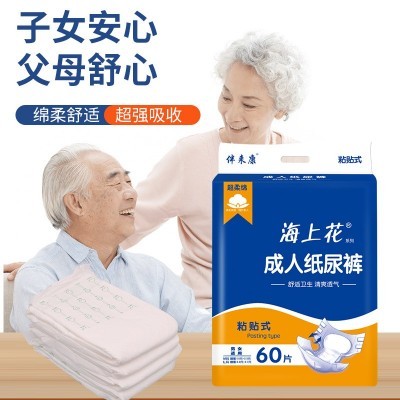 成人纸尿裤一次性尿不湿大码老人透气拉拉裤多规格大吸量护理垫图2
