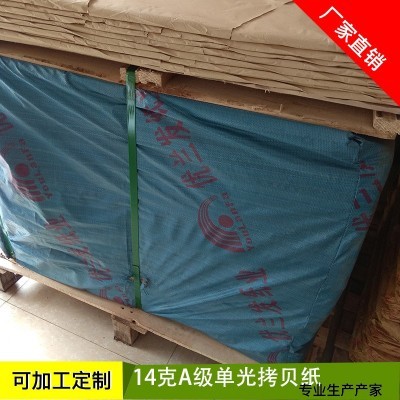 供应14克A级单光拷贝纸 63*93CM全开雪梨纸 半透明防潮拷贝纸定制图2