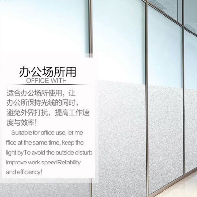 带胶纯磨砂玻璃贴膜透光不透明办公室防窥视防走光膜塑封小卷批发