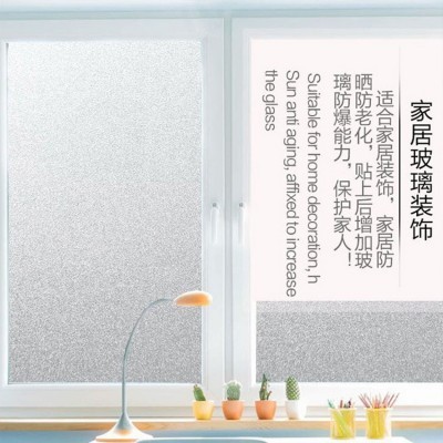 带胶纯磨砂玻璃贴膜透光不透明办公室防窥视防走光膜塑封小卷批发图2