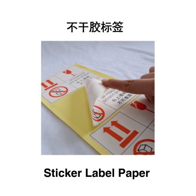 商超称纸标签6*4*800出口直供 物流 热敏贴纸图2
